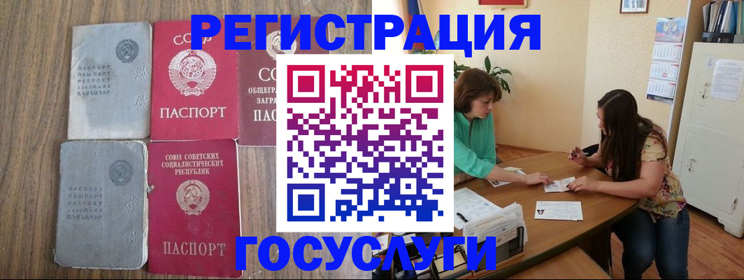 прописка штамп в Нальчике