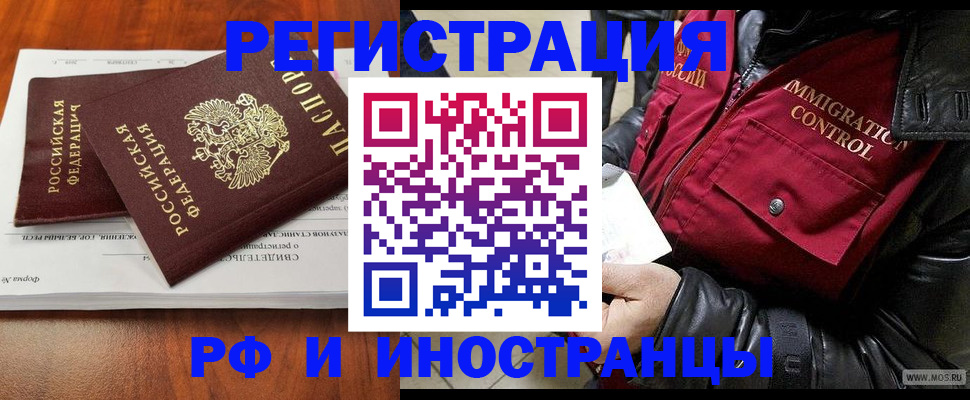 прописка для школы в Нальчике