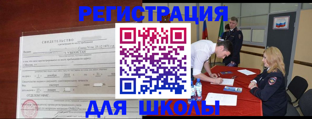 прописка гарантия в Нальчике