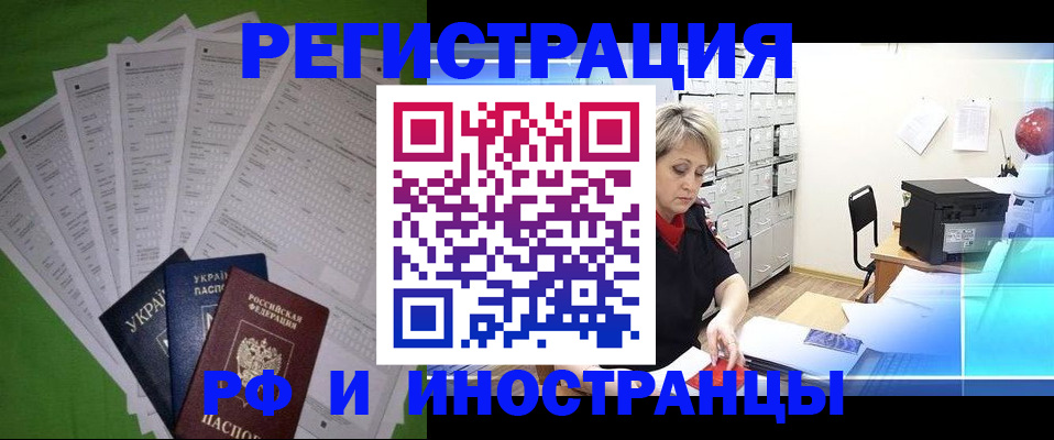 миграционный учет в Нальчике