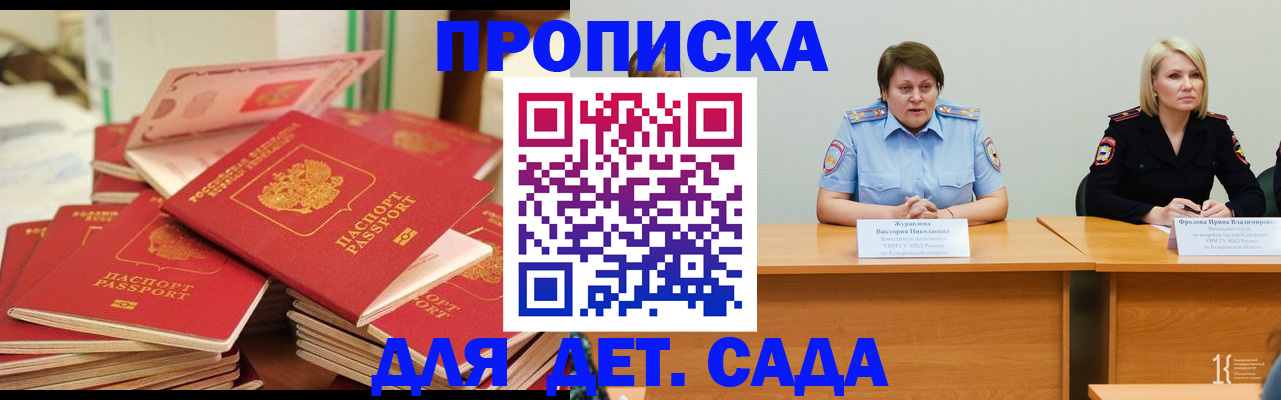 прописка поиск в Нальчике