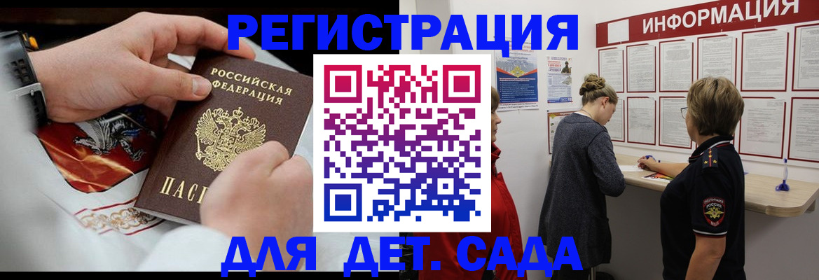 прописка регистрация в Нальчике