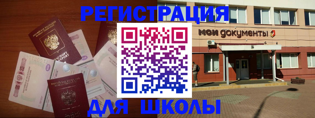 прописка законно в Нальчике