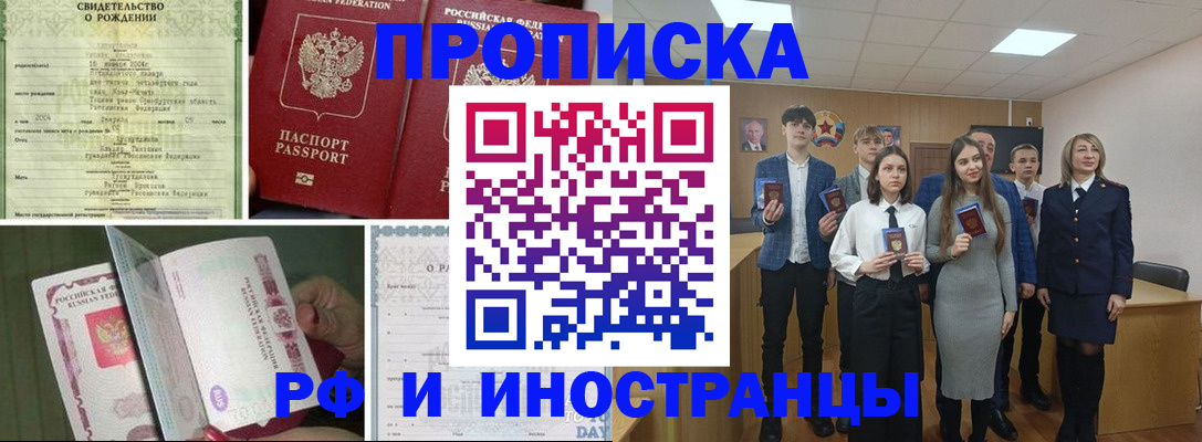 прописка для военкомата в Нальчике